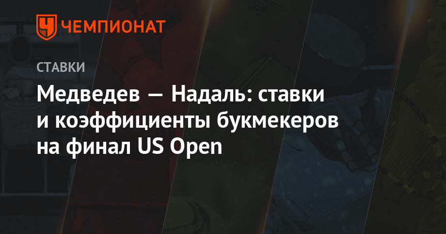  прогнозы и ставки на настольный теннис atp 