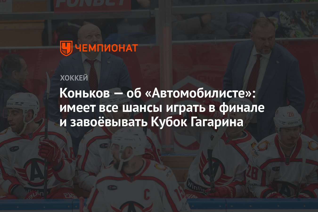 Кубок гагарина финал результат. Кубок гагарина финал результат