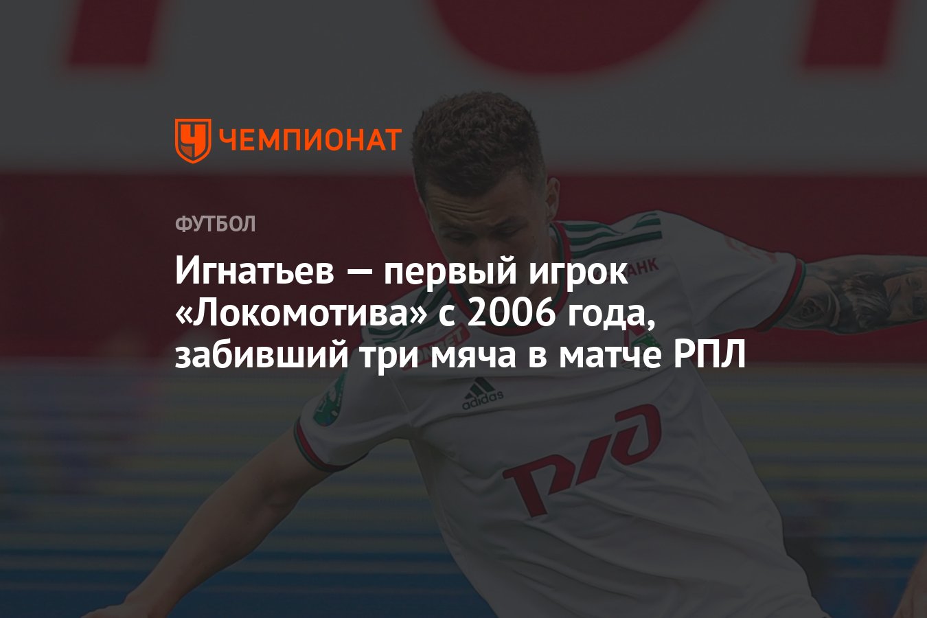 Забиваю годов 3