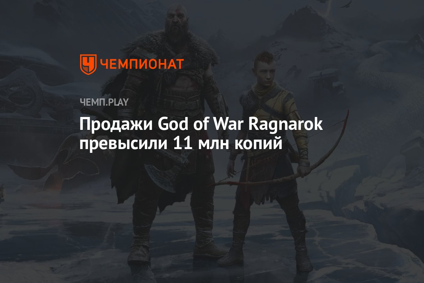 Продать gods