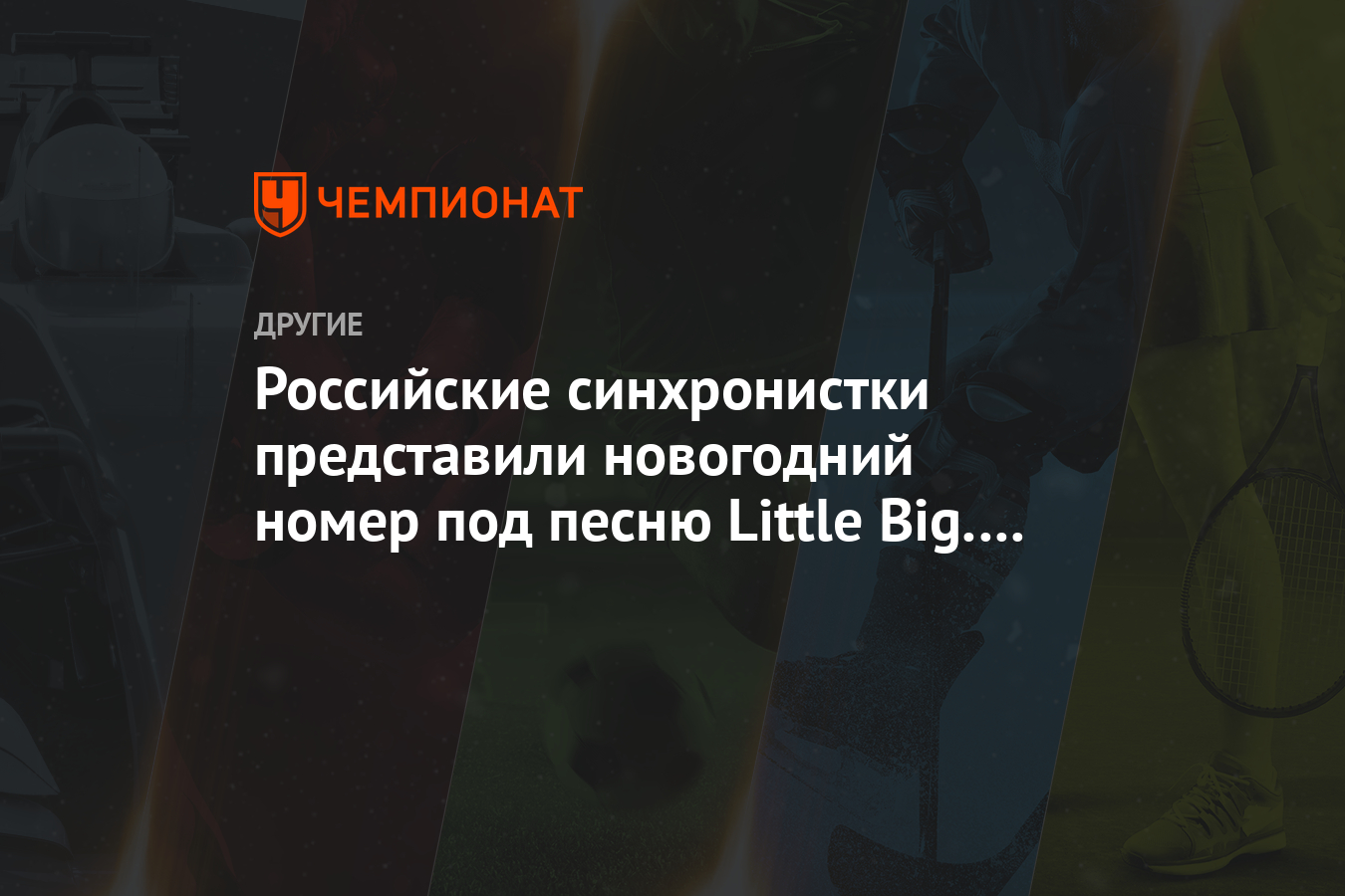 Литл Биг Новогодняя 2022