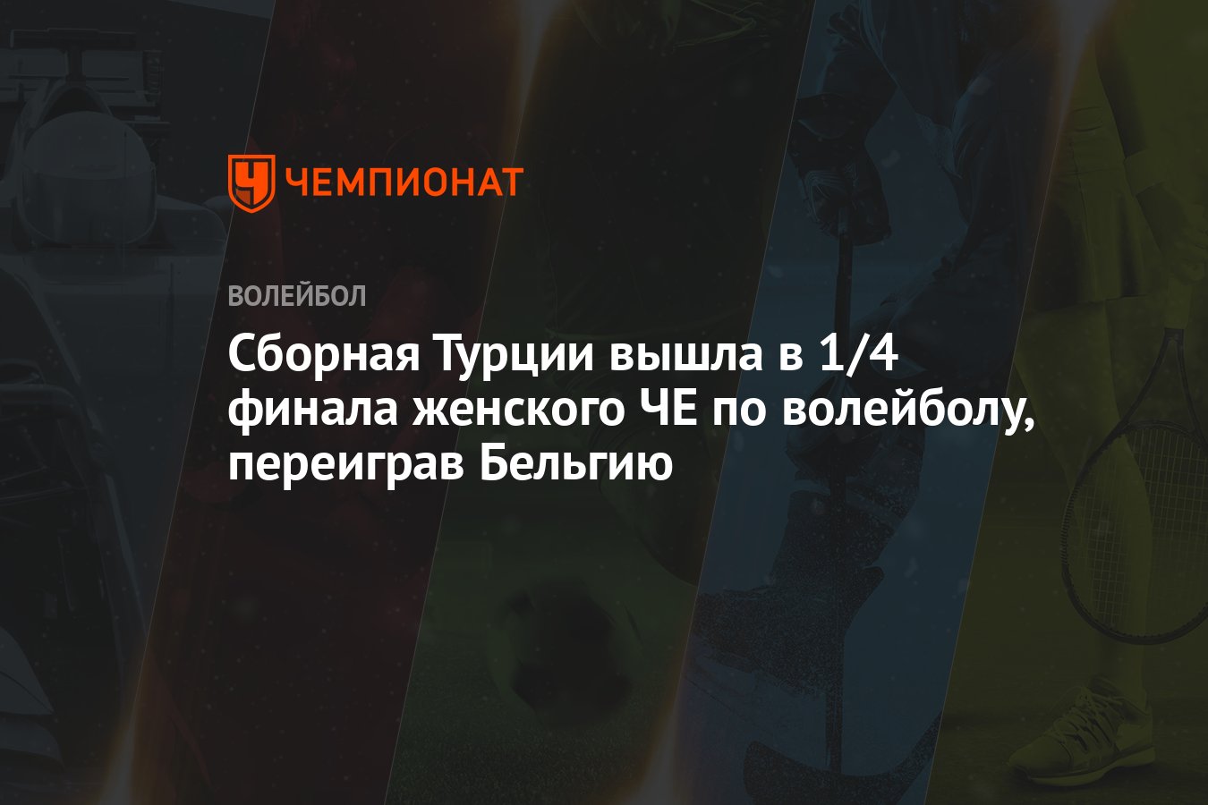 Почему вышла турция. Почему вышла турция
