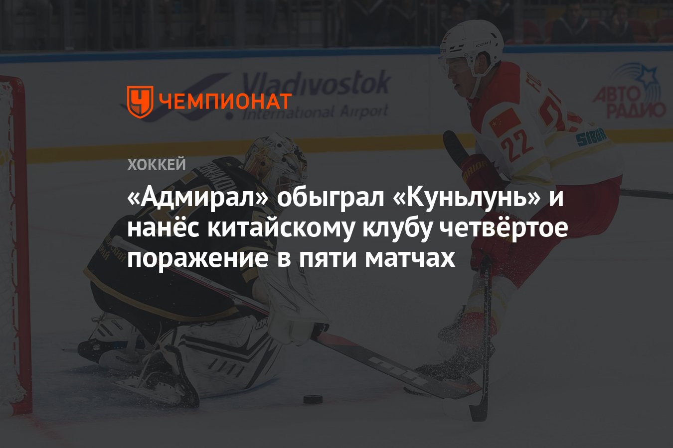 Куньлунь адмирал 2 февраля. НХЛ Вегас Голден Найтс. Хоккей Маршессо. Вегас ЦСКА. Бобровский