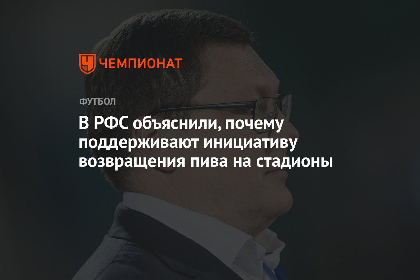 Поддержать почему е