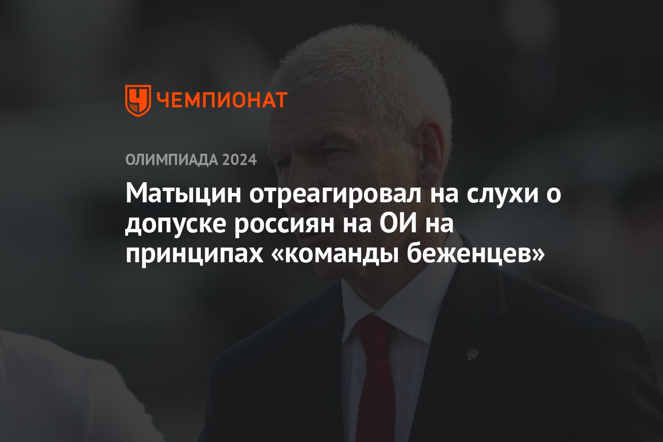 Команда беженцев на олимпиаде 2024. Команда беженцев на олимпиаде 2024. Команда беженцев на олимпиаде 2024. Олимпийская сборная беженцев. Команда беженцев на олимпиаде 2024.