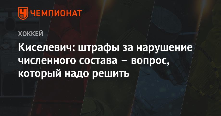 Нарушение численного состава. Нарушение численного состава