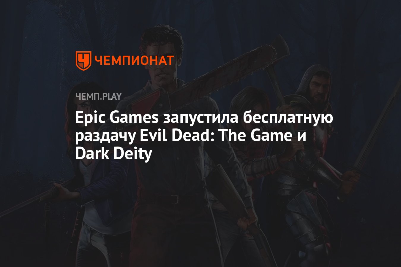Что делать если эпик геймс не запускается. Evil dead не запускается raytracing error.