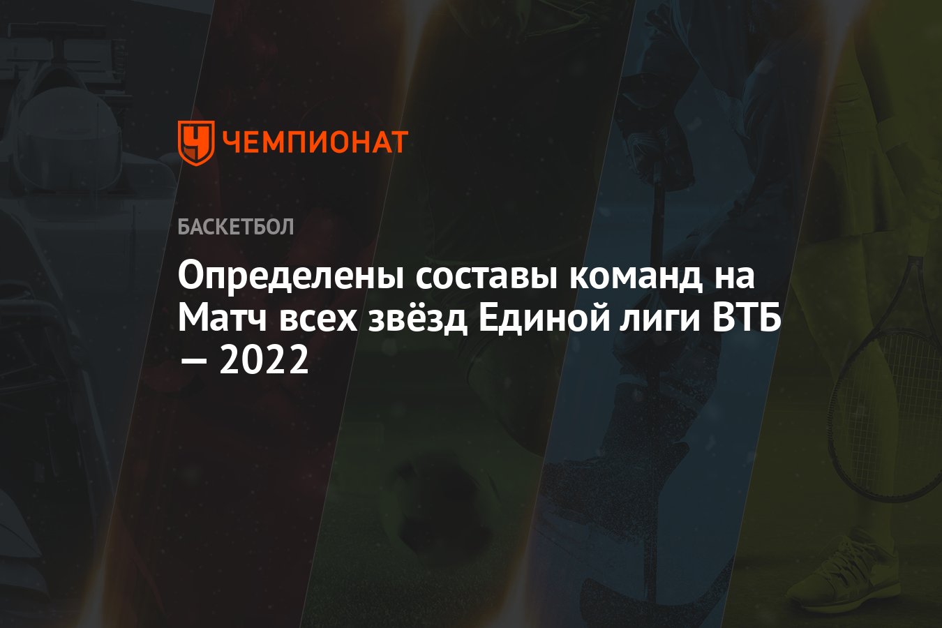 Лига втб 2022 расписание