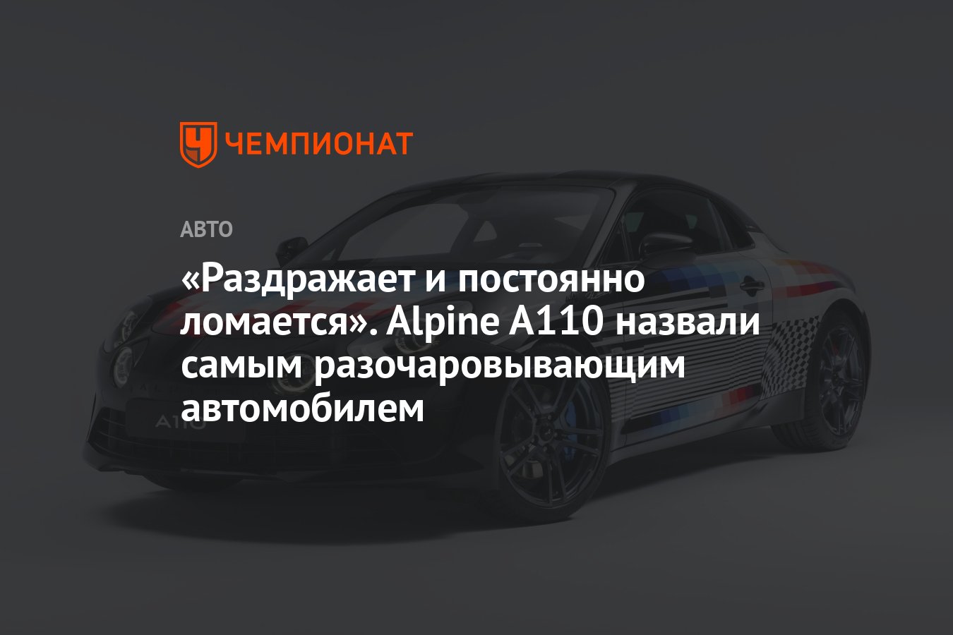 В опросе приняли участие 50 тысяч британских автовладельцев - Чемпионат