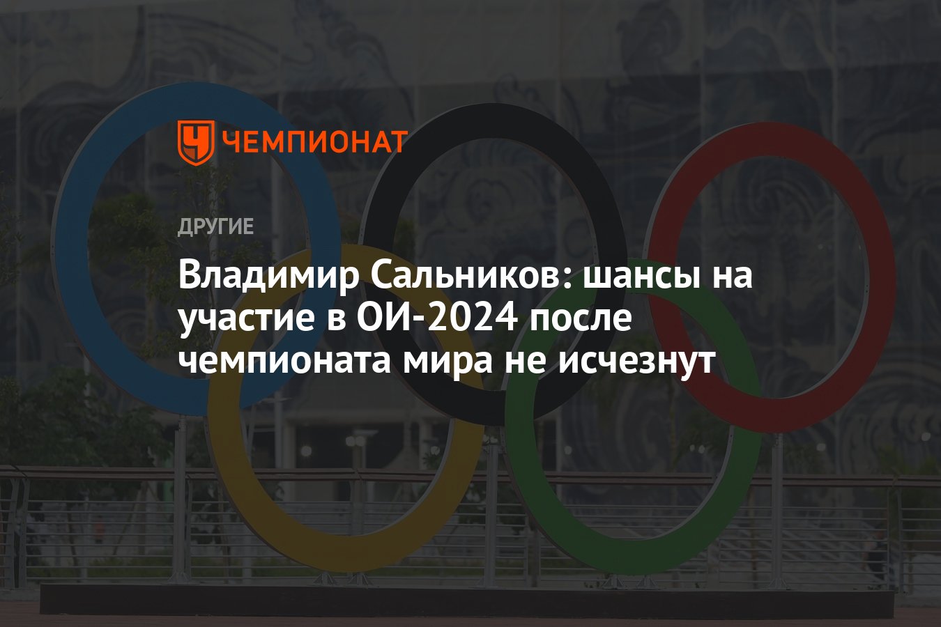 После 2024