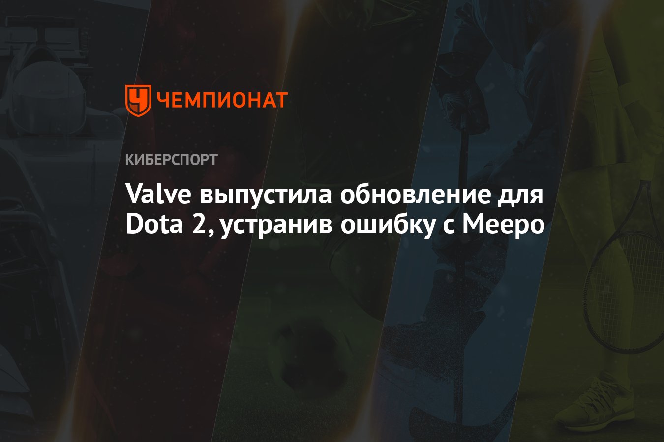 Dota 2 что за ошибка как исправить фото 84