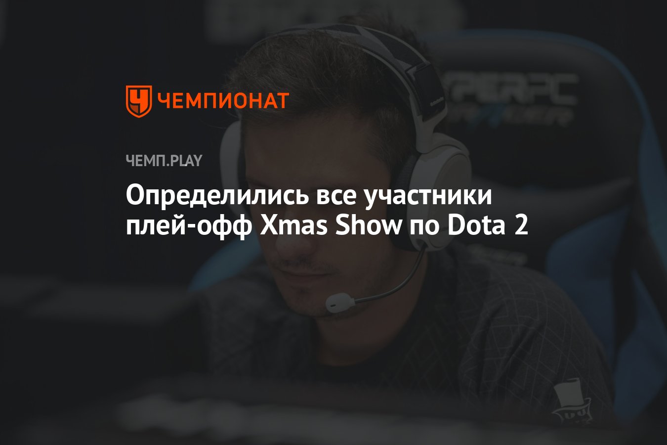 состав hellraisers дота 2 фото 104