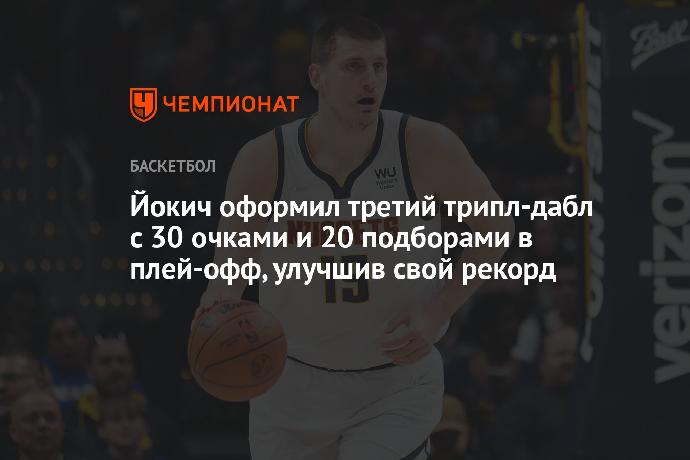 Трипл дабл в баскетболе что это. Кто такой центровой в баскетболе. Дабл трипл Чебоксары. Трипл Дабл.
