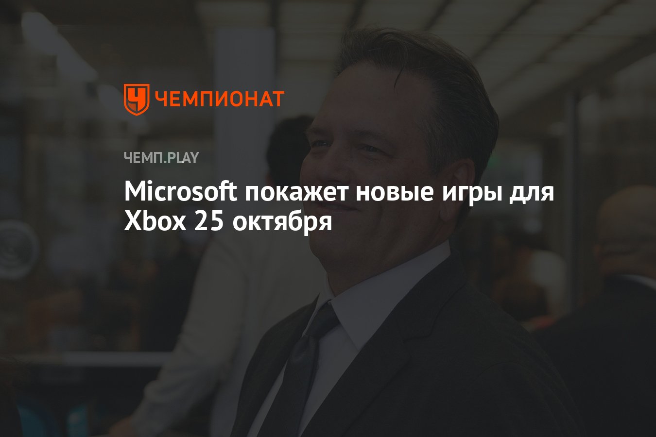 Microsoft покажет новые игры для Xbox 25 октября - Чемпионат