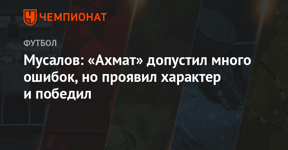 Одержать первенство исправить ошибку. Одержать первенство исправить ошибку