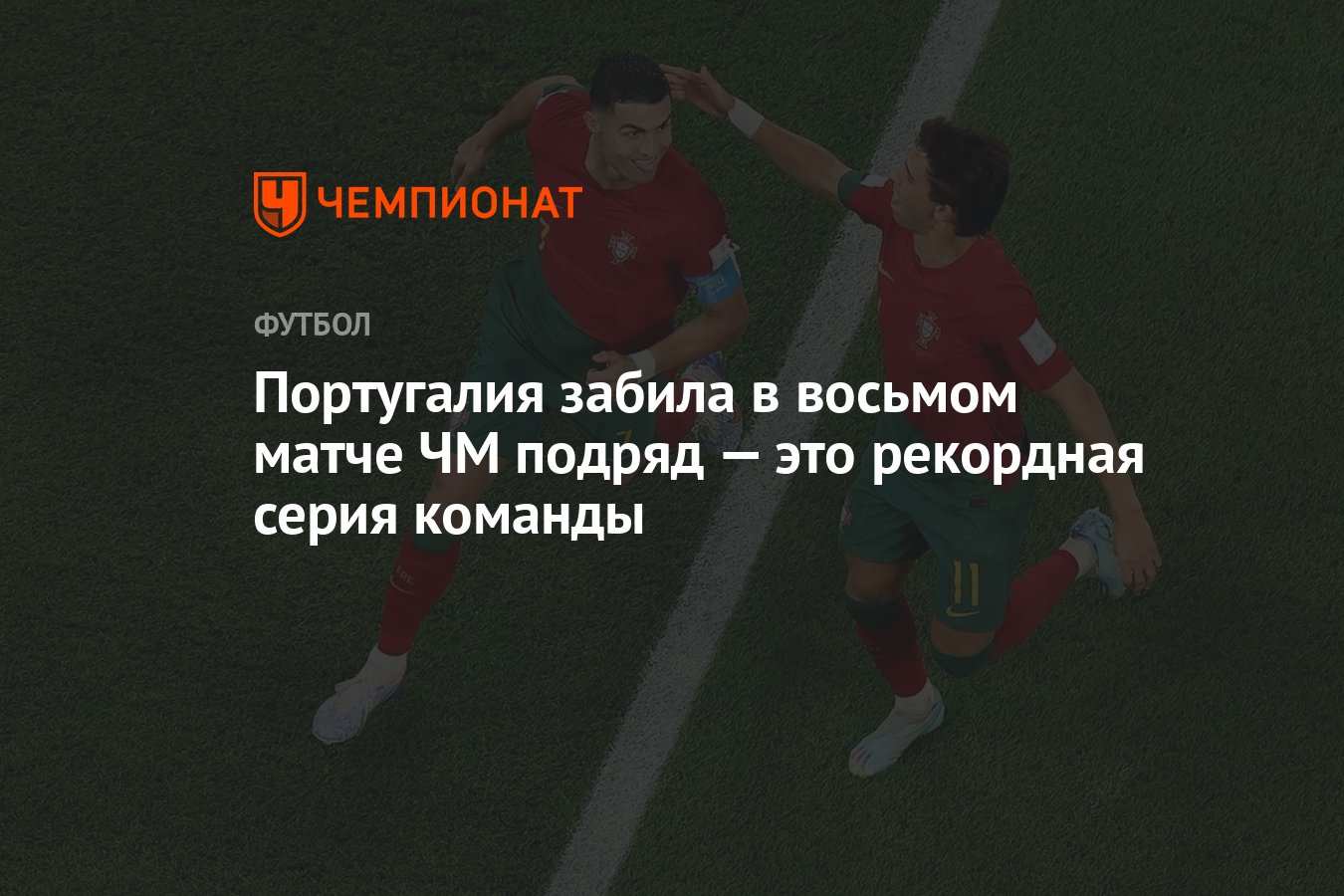 Португалия забила Португалия забила