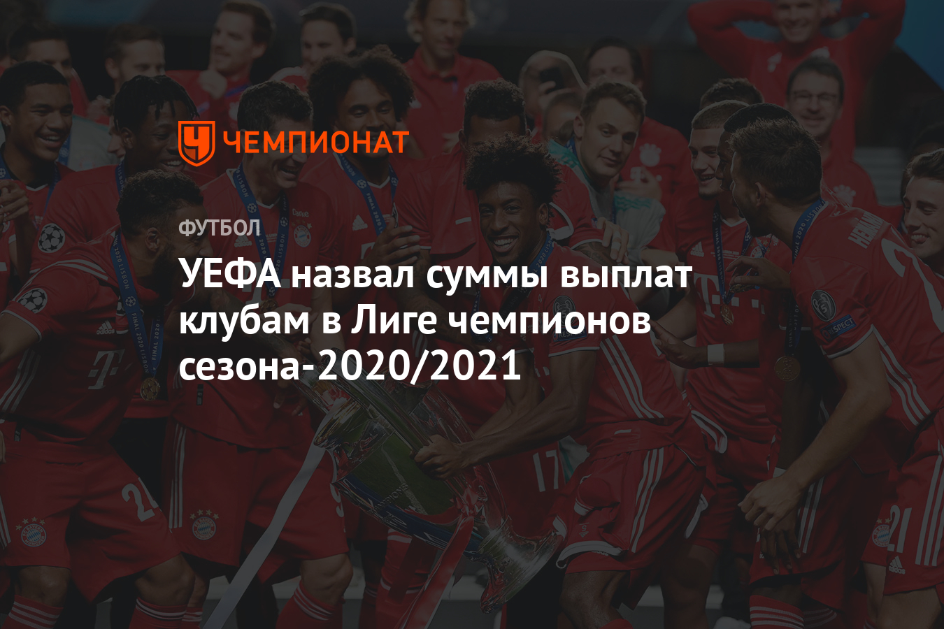 Когда чемпионат мира лига легенд 2021