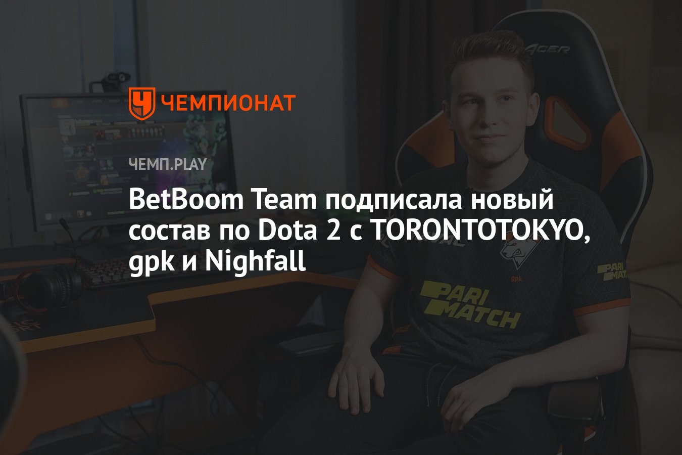 Betboom состав дота 2 фото 97