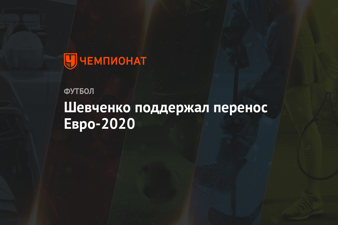 Поддержать перенос
