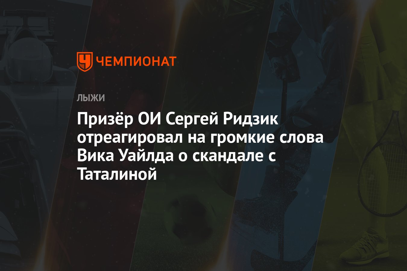 „Громкие слова не всегда влекут за собой громкие дела.“