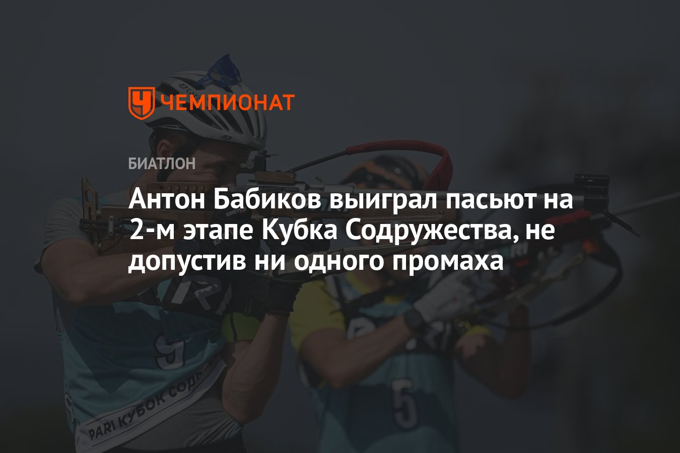 Ни одного промаха