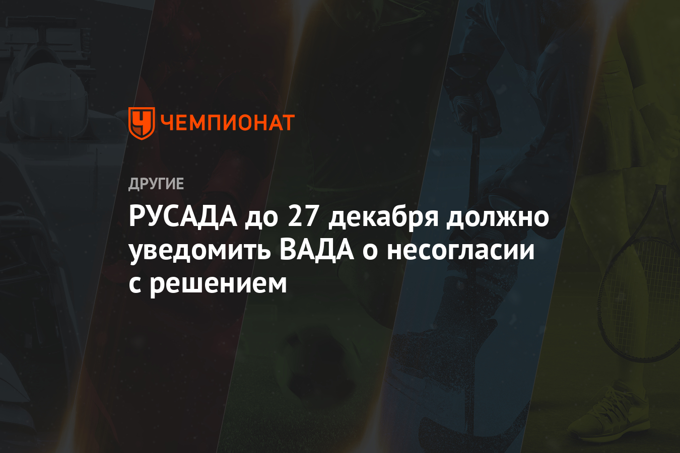 Русада было создано одновременно с вада