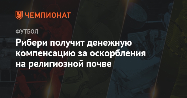 Компенсация за оскорбление машина, которая