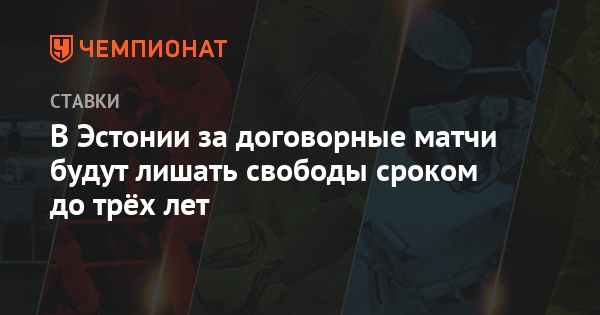 договорные матчи в нба договорные матчи в нба