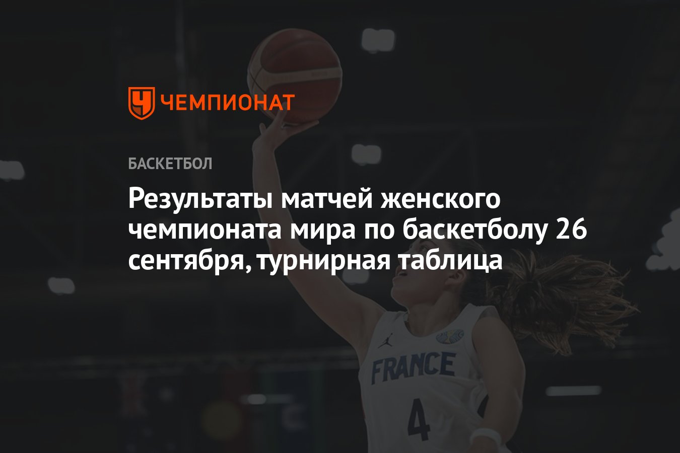 Баскетбол южной кореи женщины турнирная таблица Баскетбол южной кореи женщины турнирная таблица