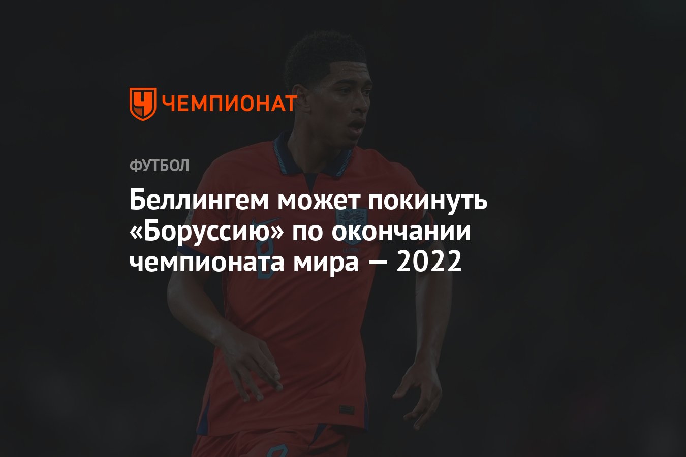 Джанни инфантино чм 2018 награждение. По окончании чемпионата. По окончании чемпионата. По окончании чемпионата. Медали чм по футболу 2022 фото.