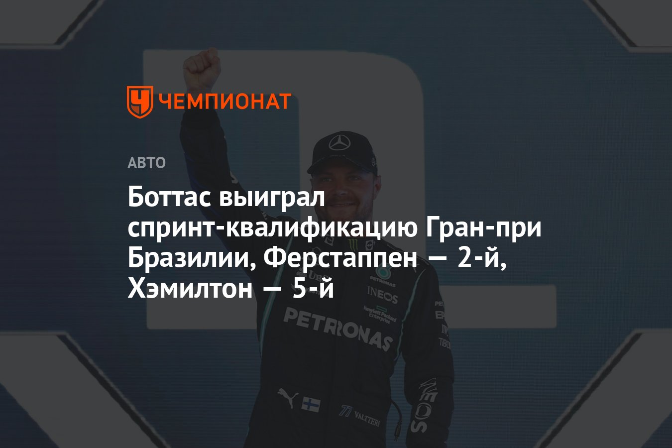 Гран при сша спринт квалификация 2025