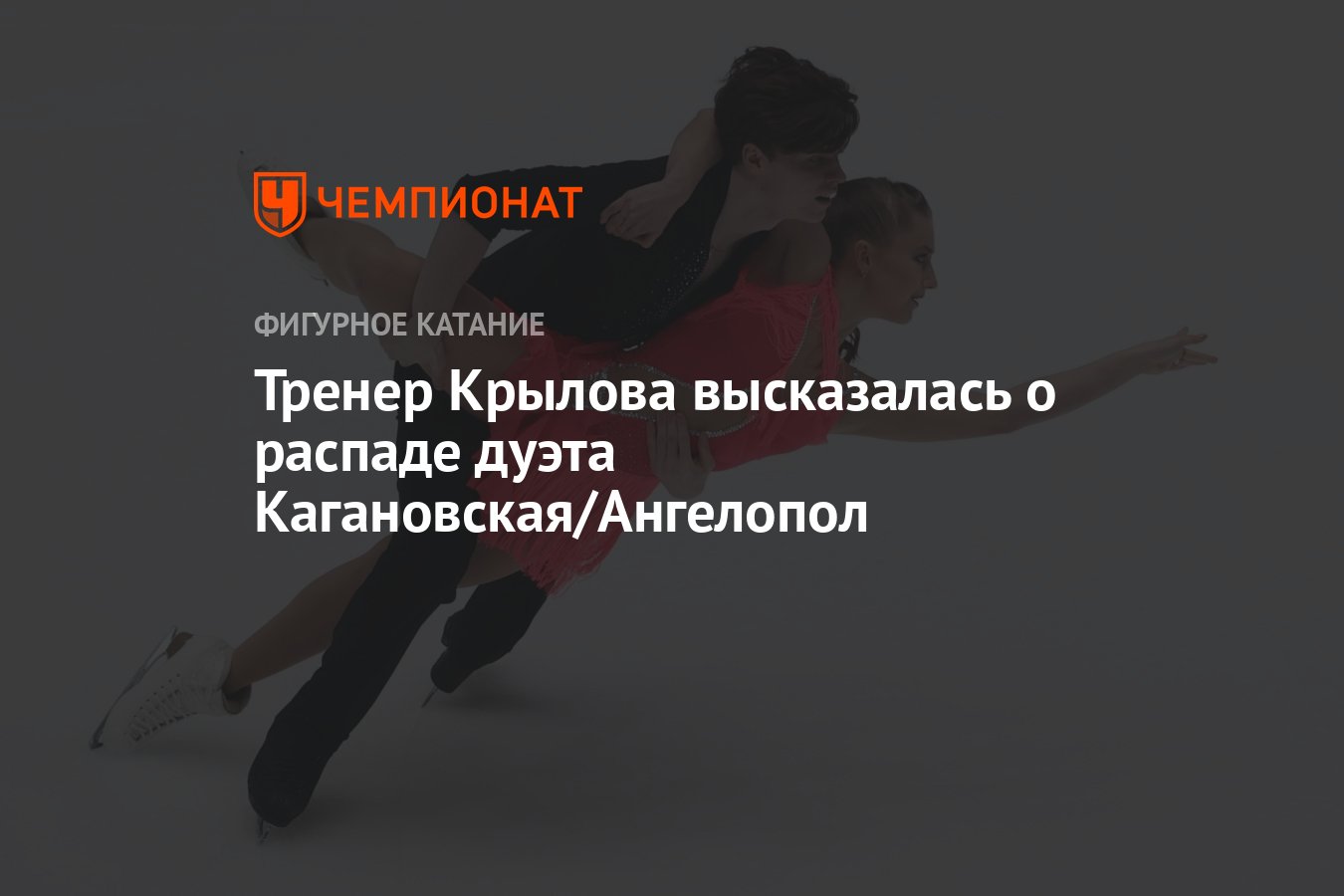Новости о тренере анжелике крыловой. Новости о тренере анжелике крыловой. Новости о тренере анжелике крыловой. Камила валиева фигурное катание. Новости о тренере анжелике крыловой.