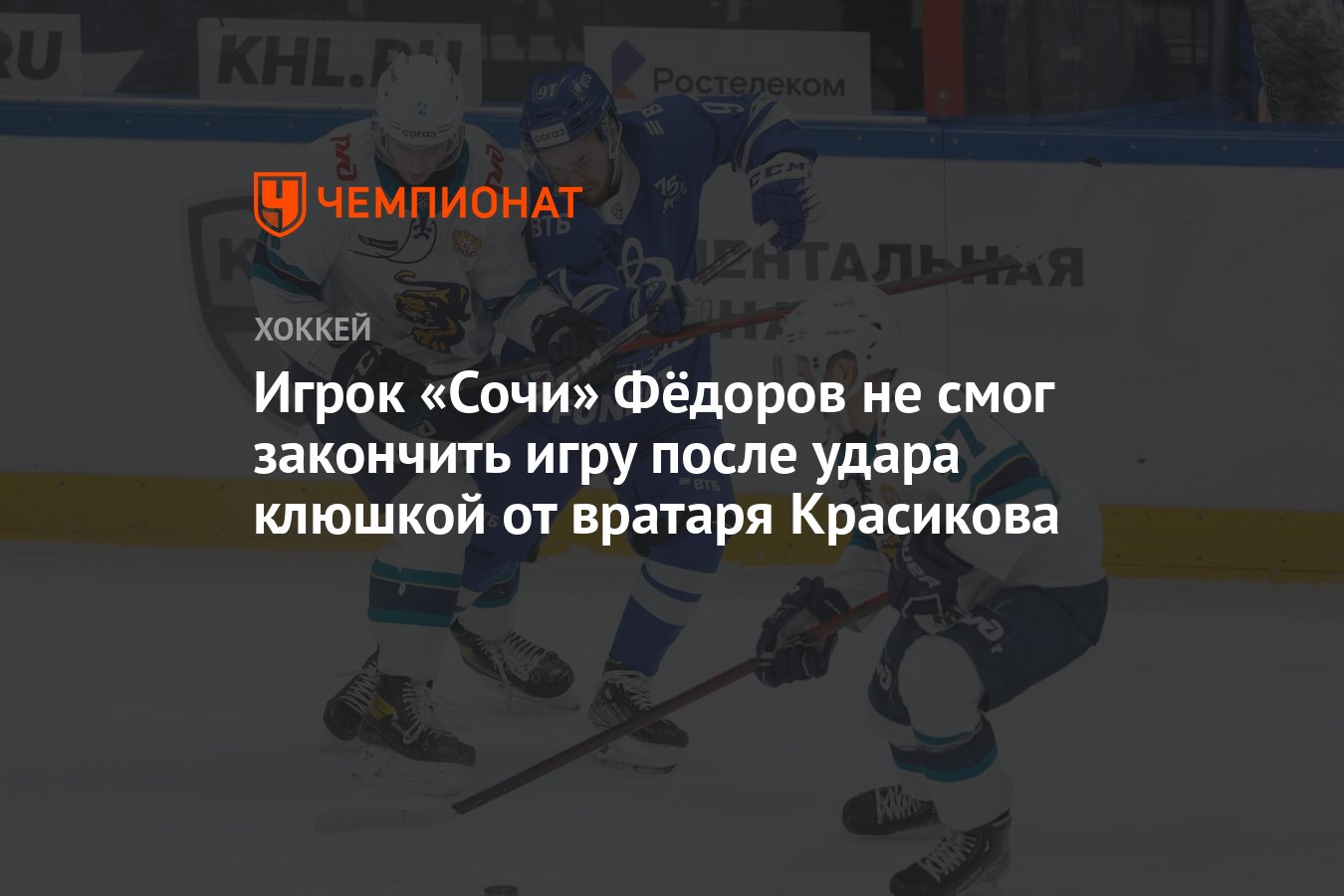 Не закончив игры спортсмен ушел с карта