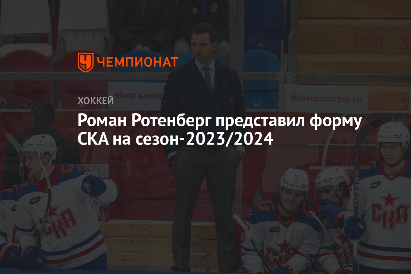 Состав ска на 2023 2024