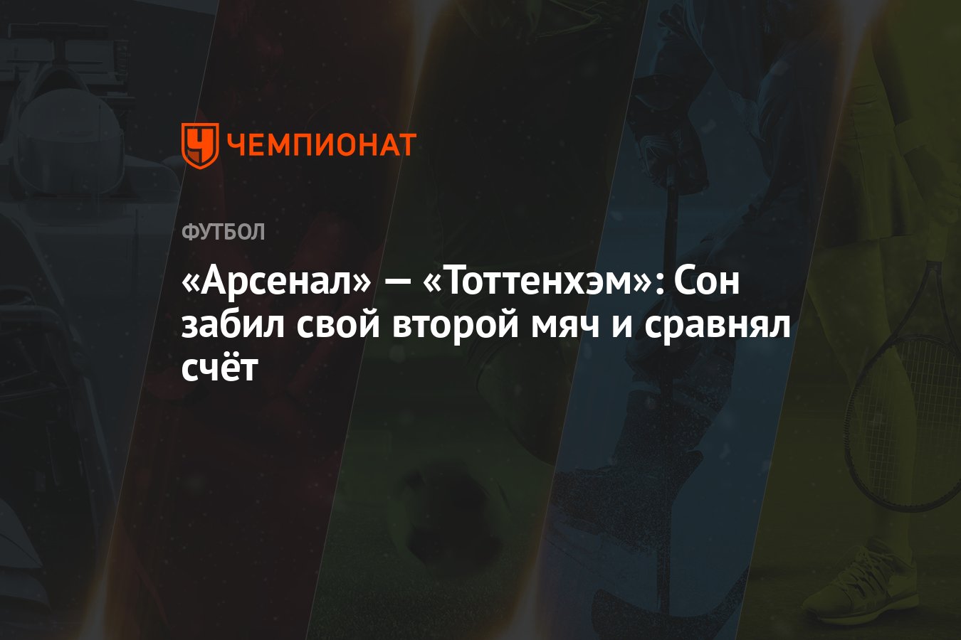Сон не забил