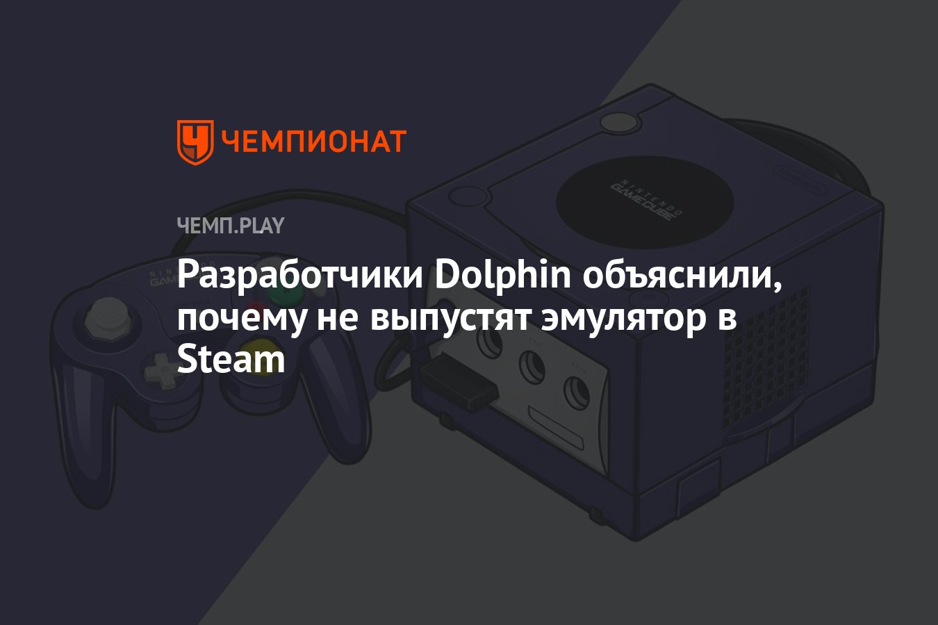 Steam эмулятор консолей (120) фото