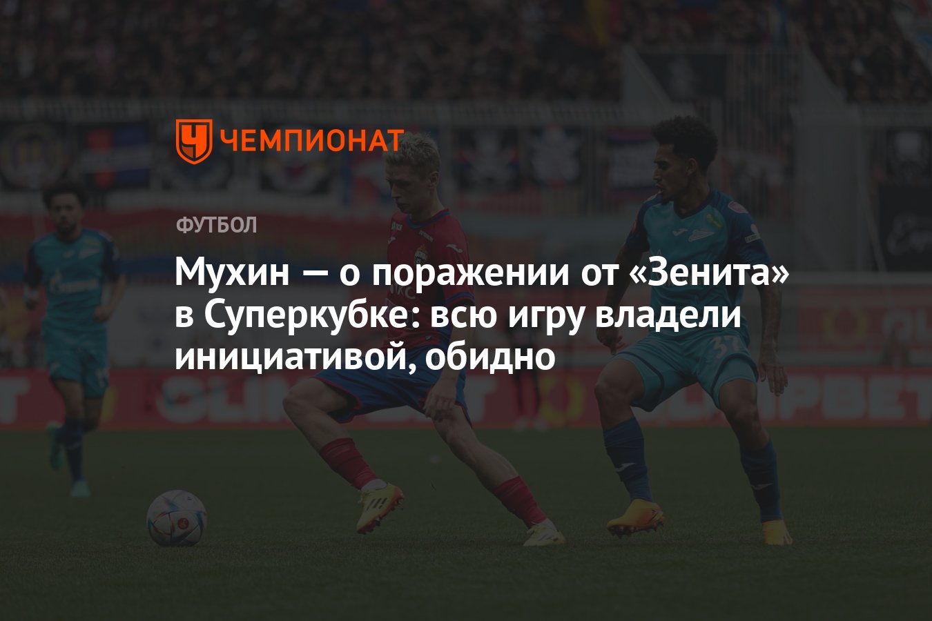 владей игрой