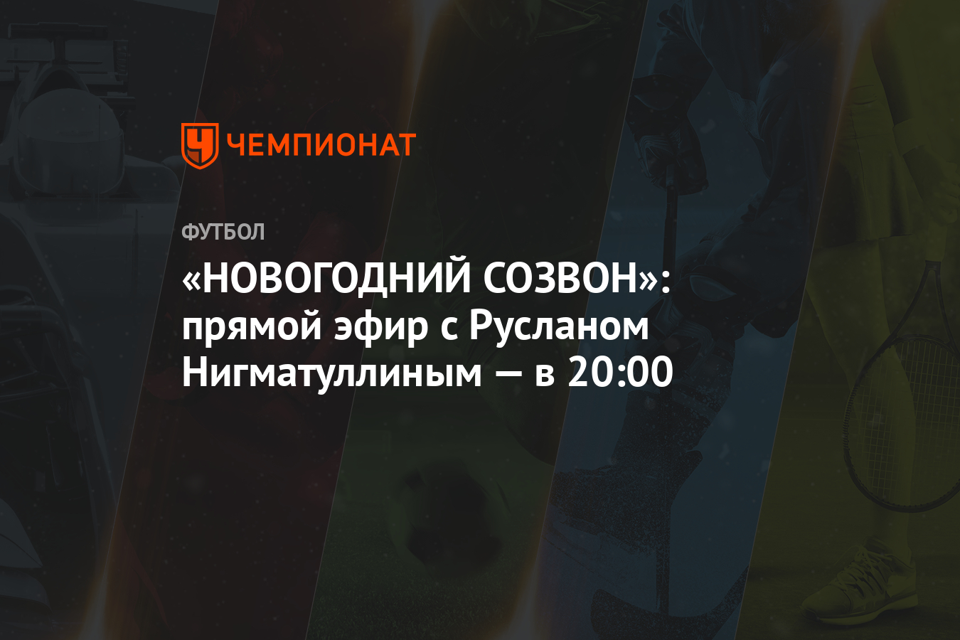 Новогодний Канал Прямой Эфир Новогодний Канал Прямой Эфир
