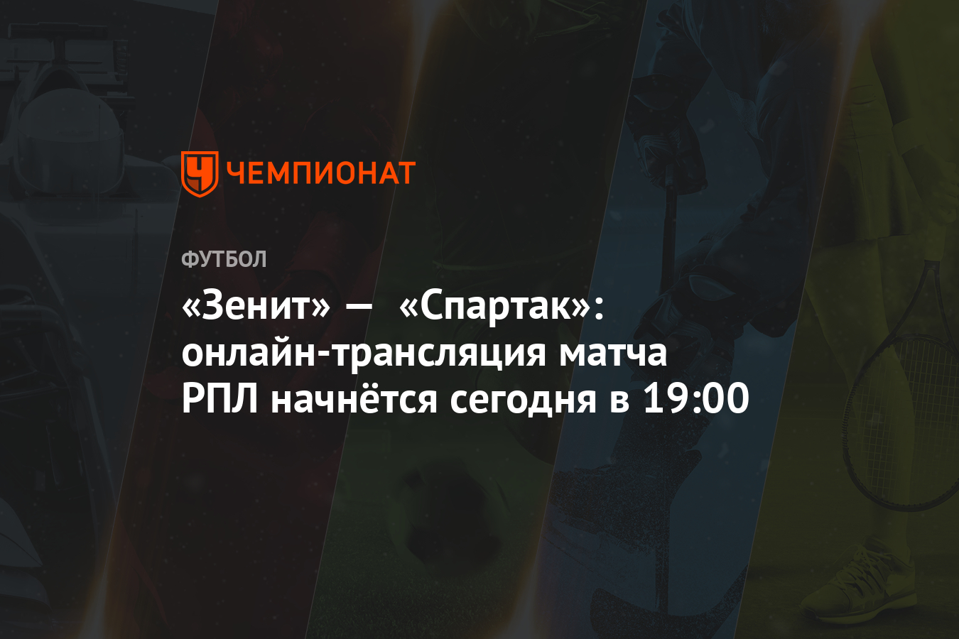 Псж зенит транслЯциЯ 19 02 15 Псж зенит транслЯциЯ 19 02 15