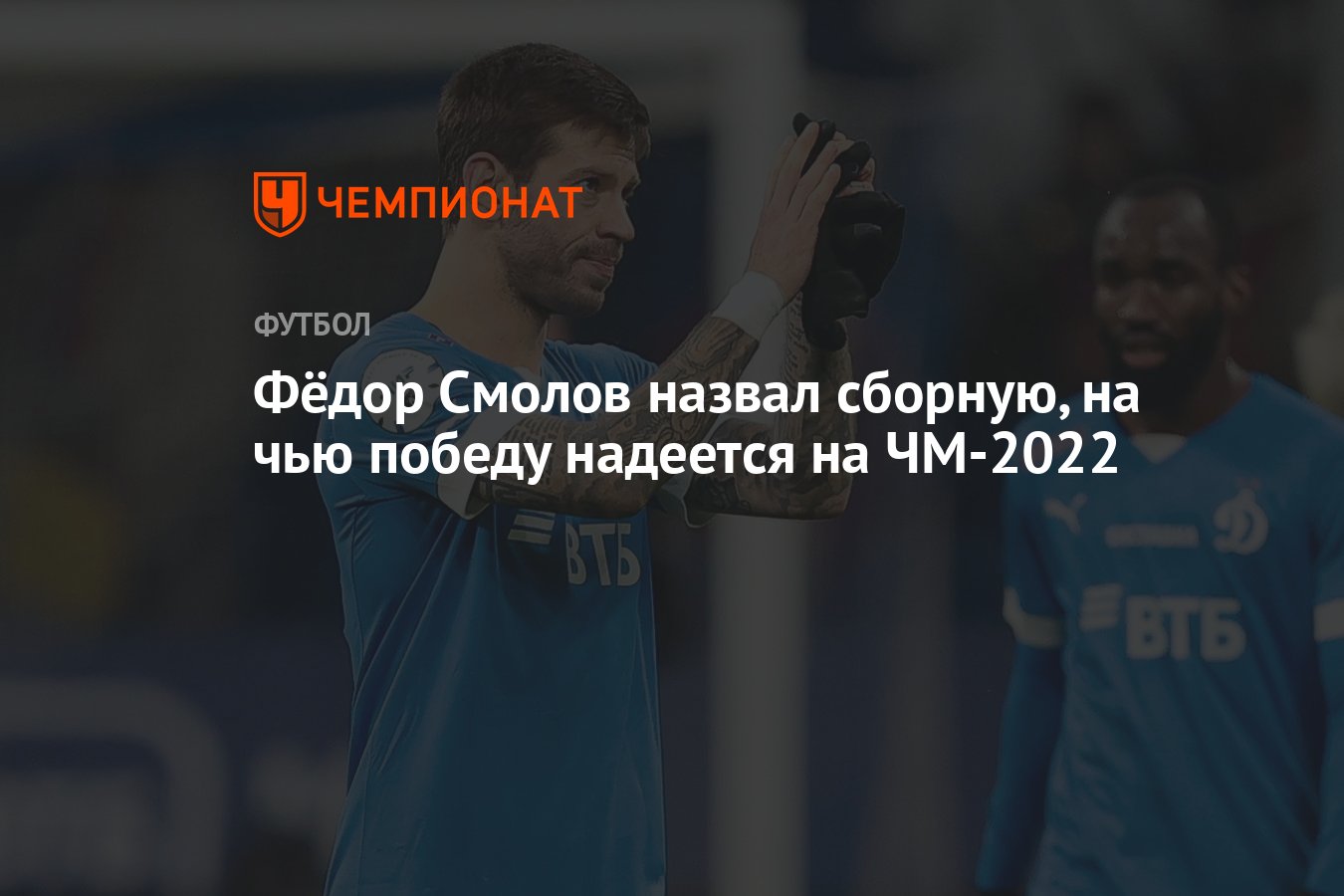 Надеяться победа. Фёдор Смолов с пирсингом.