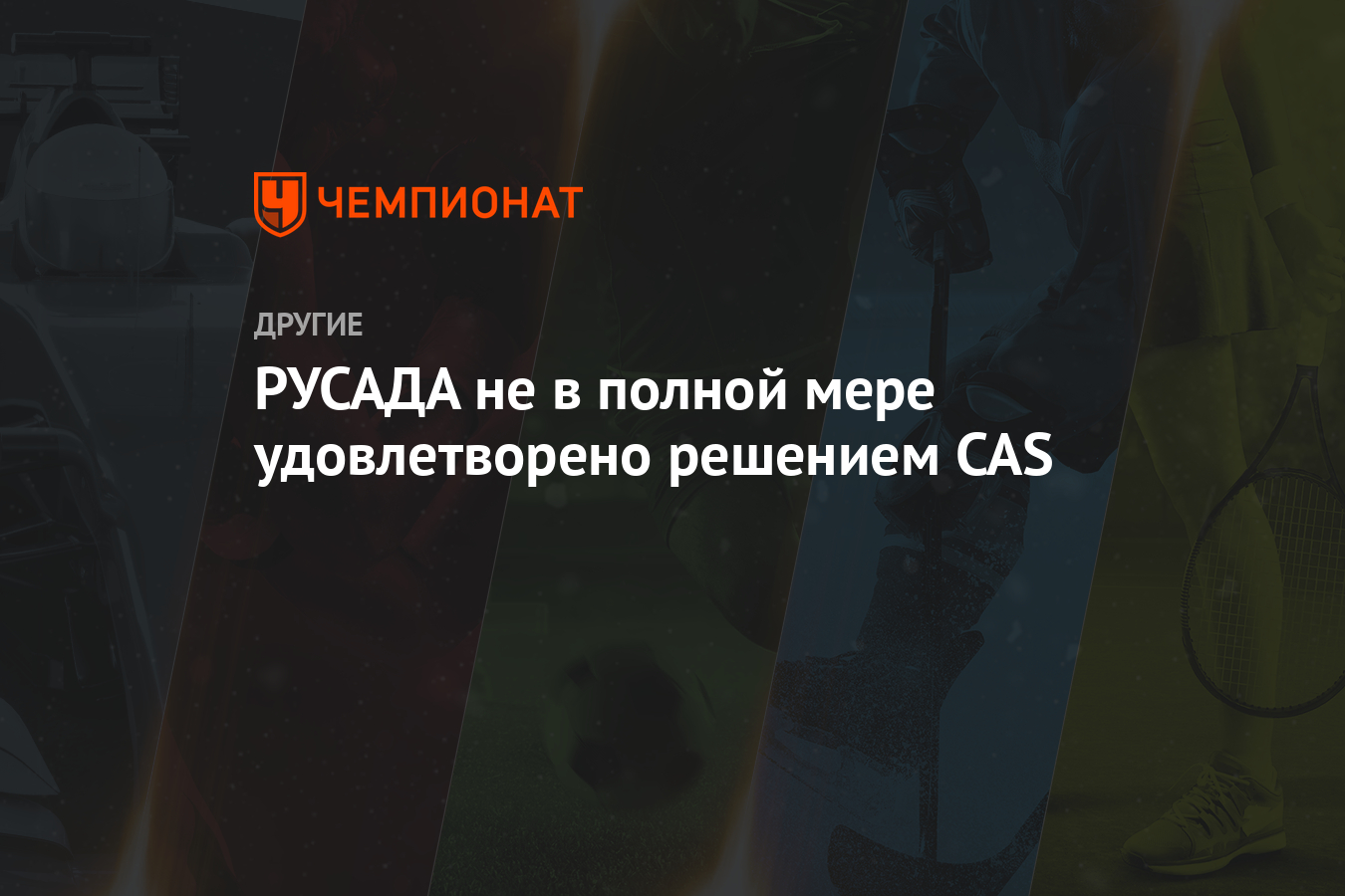 Кейс русада 2024. Полные ответы РУСАДА. Чиров Константин РУСАДА. Антидопинг РУСАДА 2023. Протеин разрешённых РУСАДА.