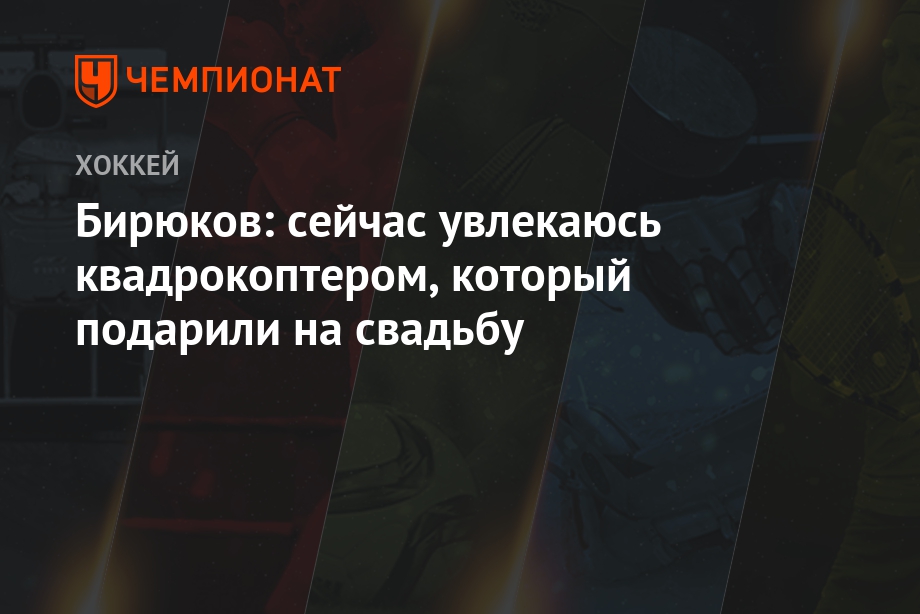 Сейчас чем интересуется