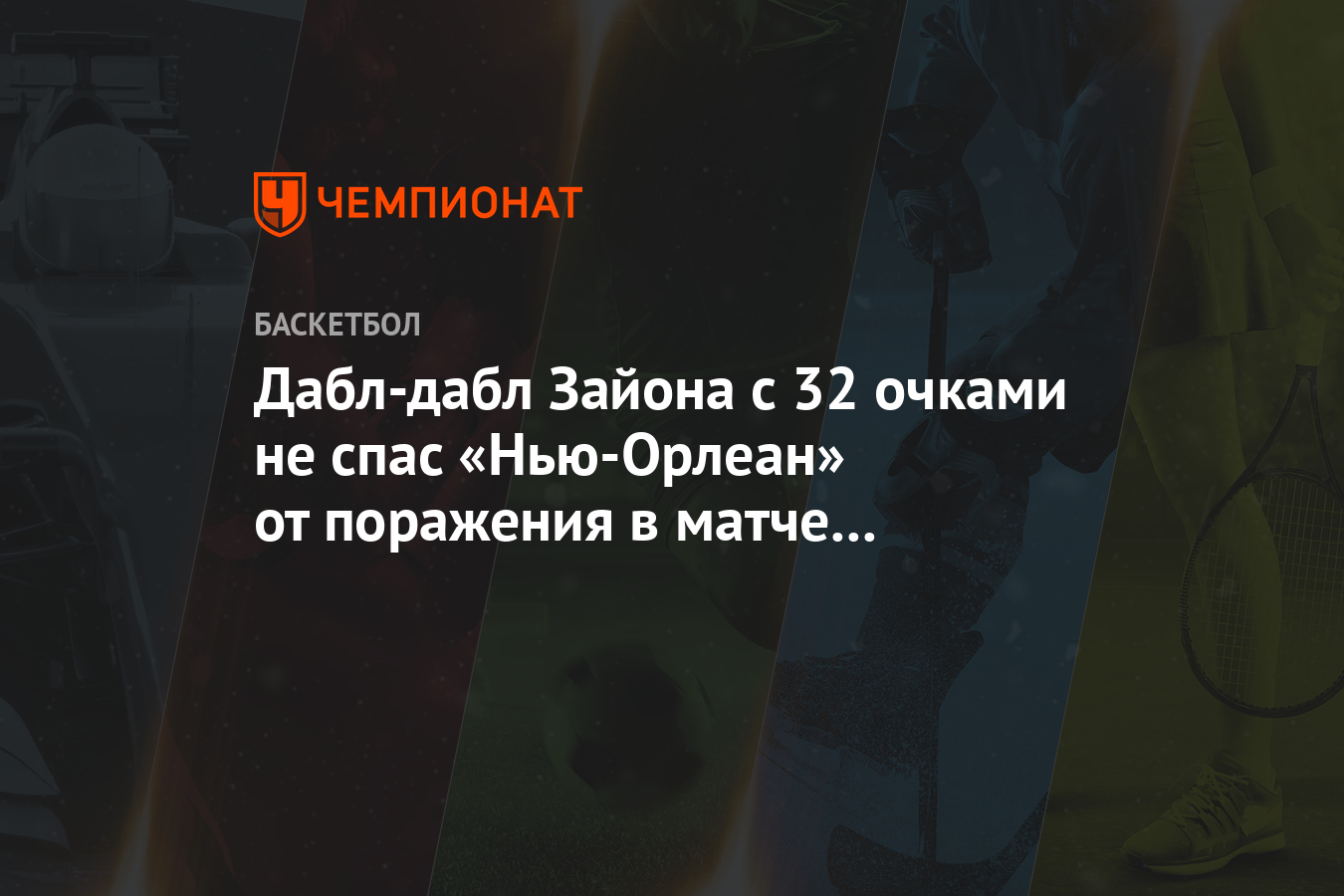 Дабл дабл поменялись парнями. Дабл-Дабл Сиакама не спас "Торонто" от поражения. Видео Аня Дабл Дабл.