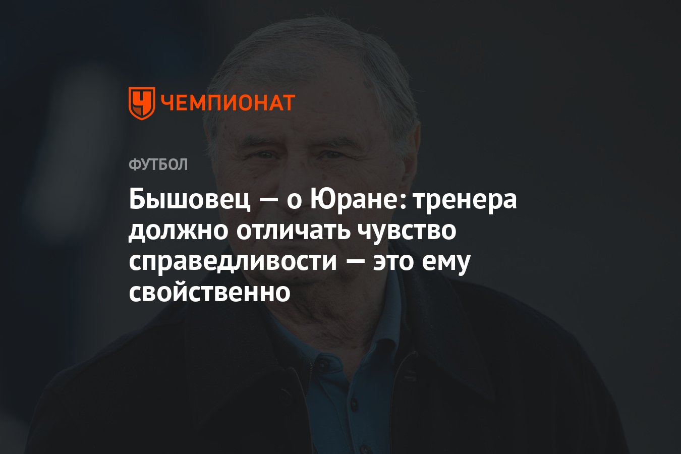 Чувство справедливости это. Светоч Бышовец цитаты. Сильно развитое чувство справедливости.