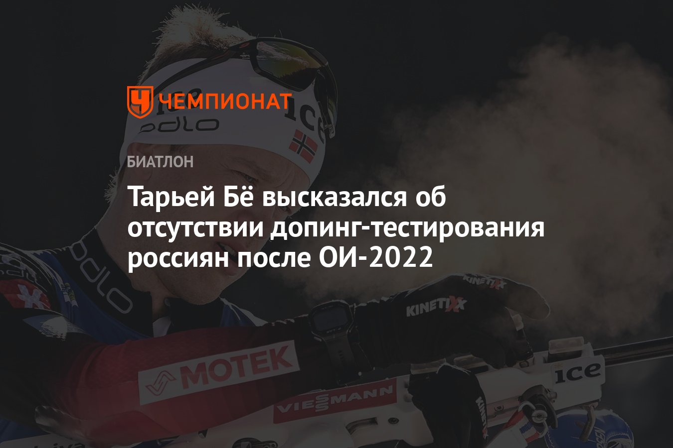 Спортсмен может быть протестирован антидопинговой. Юношеские Олимпийские игры 2022 медали.