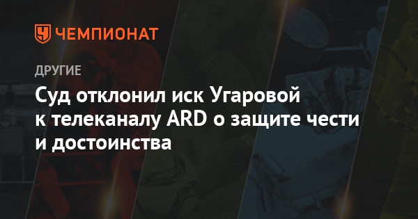 сообразил, суд с иском о защите чести и достоинства Хотя