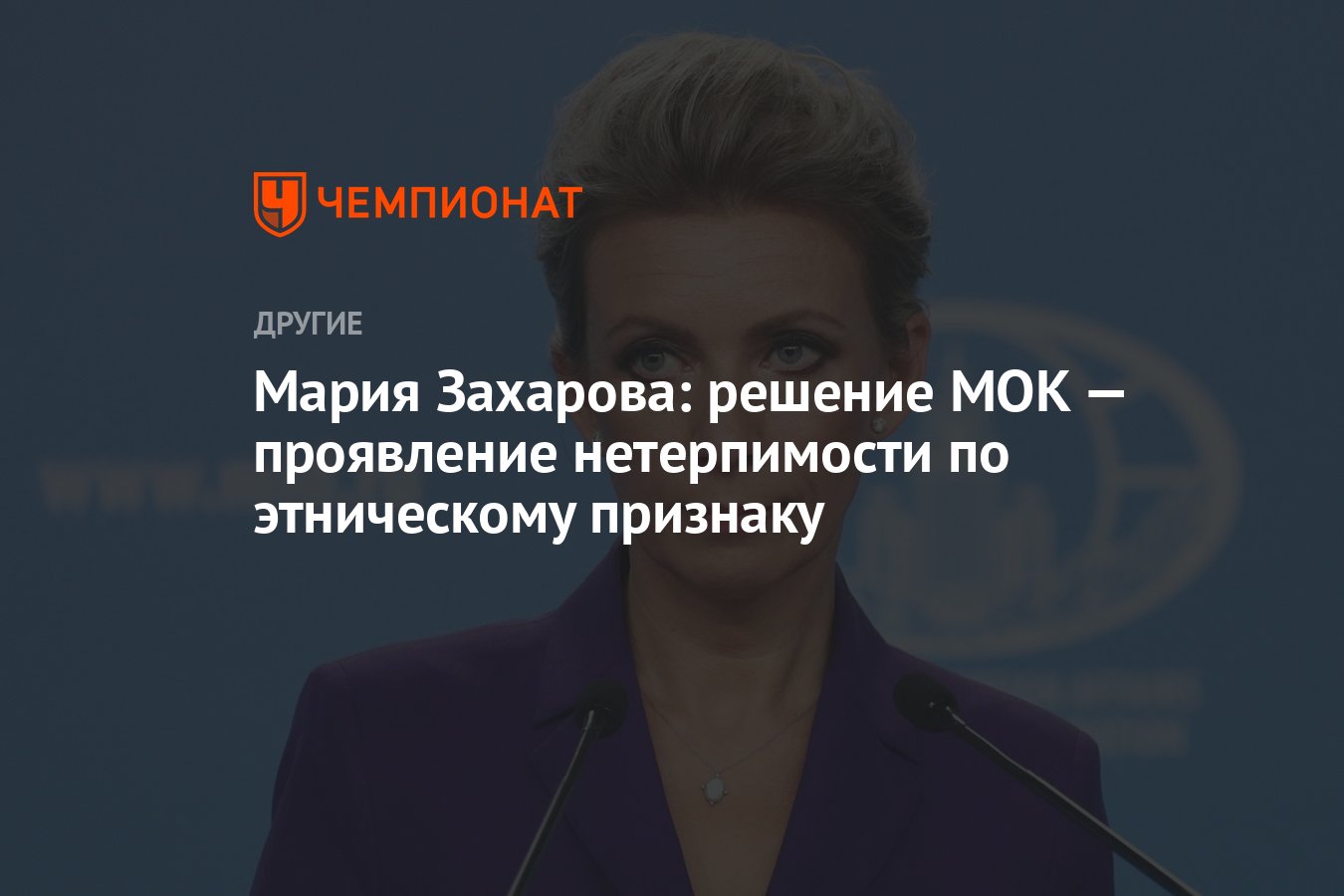 Телеграмм канал марии захаровой