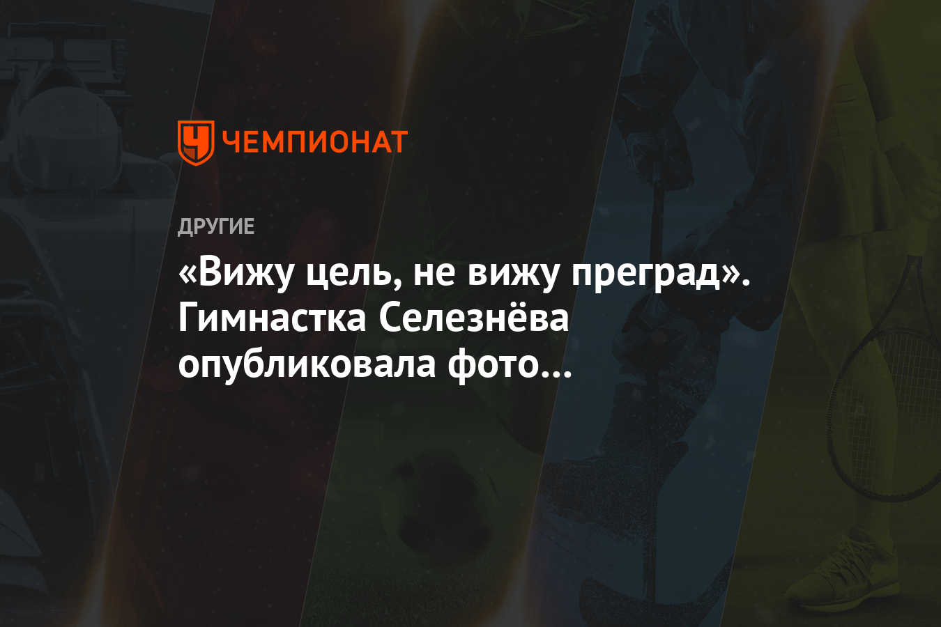 Вижу цель не вижу препятствий песня. Вижу цель не вижу препятствий фото. видим цель не видим препятствий. фраза вижу цель не вижу препятствий на латыни. обои по цитате вижу цель не вижу препятствий.
