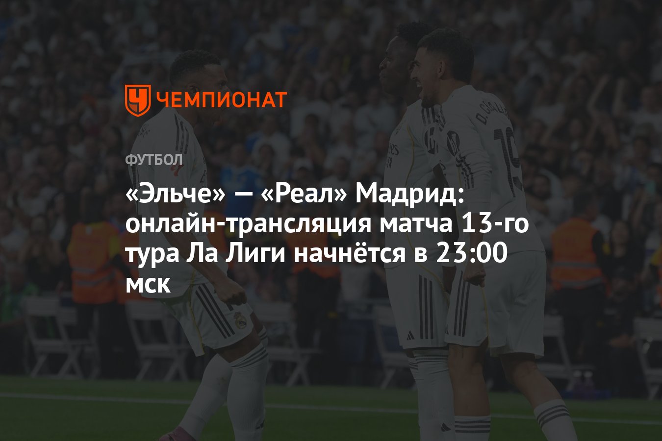 La Liga 13R preview image