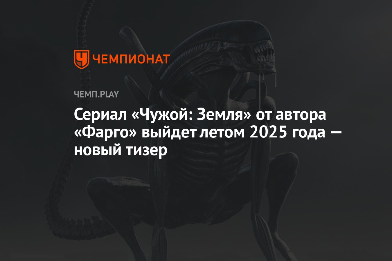 На чужом не выйдешь